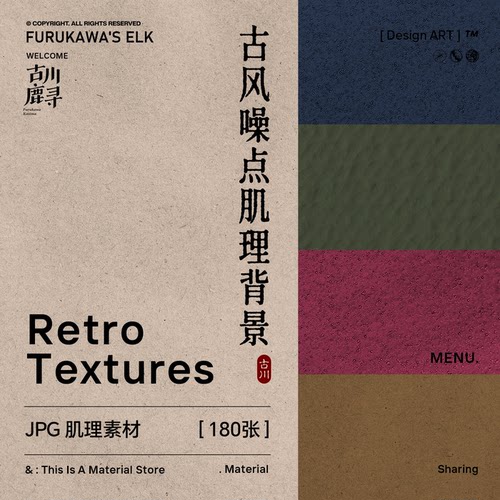 180张各色调艺术特种纸张纹理肌理JPG背景图片PS/Pr叠加设计素材
