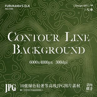 10张轻奢绿色地图等高线底纹PS海报叠加/PPT背景JPG图片设计素材