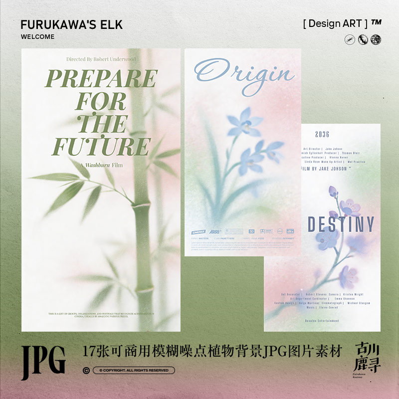 17张可商用极简水粉噪点模糊花卉朵海报壁纸背景JPG图片设计素材