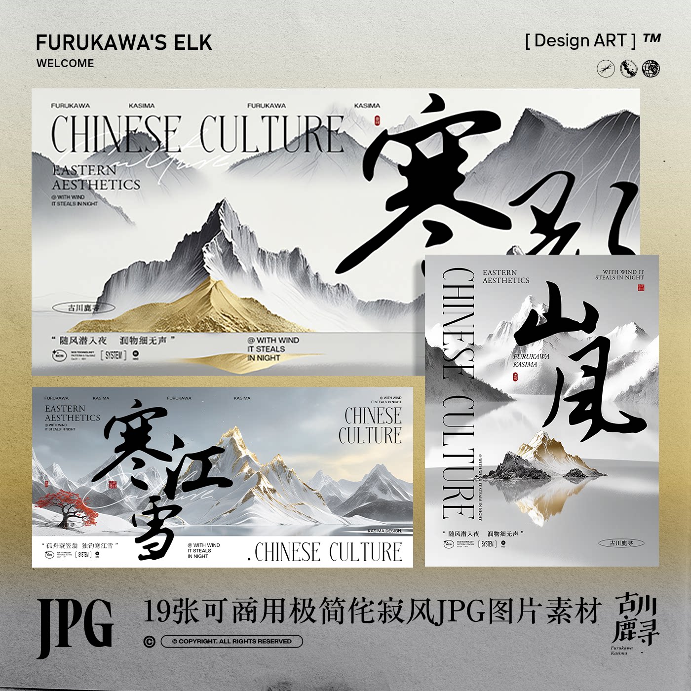 19p可商用极简侘寂风格禅意山水JPG图片及同款毛笔字体安装包素材