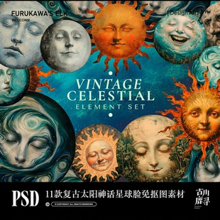 11款复古神秘太阳神星球脸月亮海报装饰元素PNG/PS免抠图设计素材