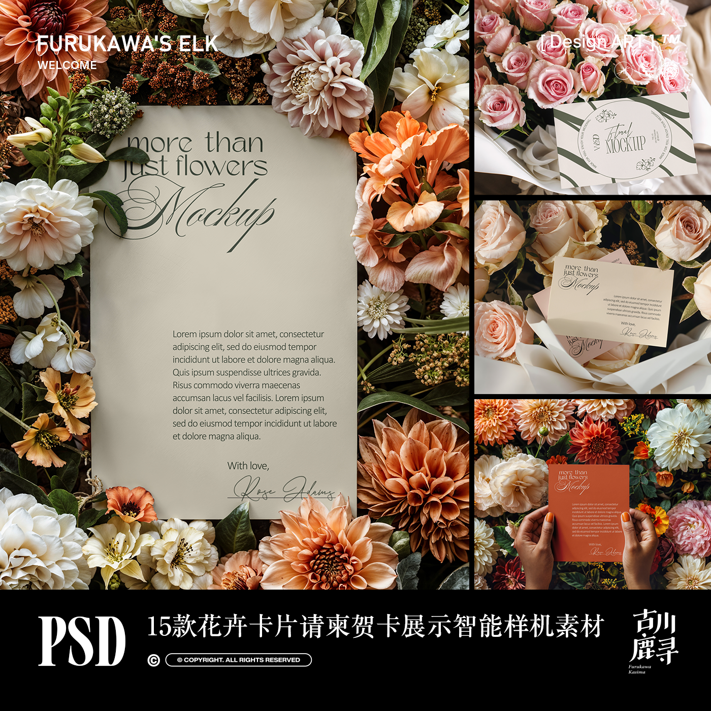 15款花卉名片卡片请柬喜帖贺卡文创明信片PSD MOCKUP样机设计素材