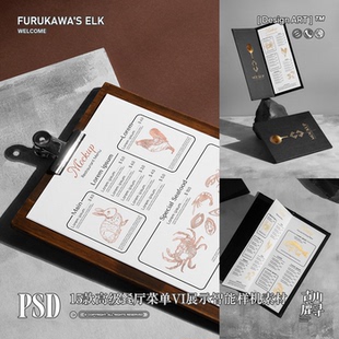 15款高级西餐厅融合餐饮品牌菜单VI提案PSD MOCKUP样机设计素材