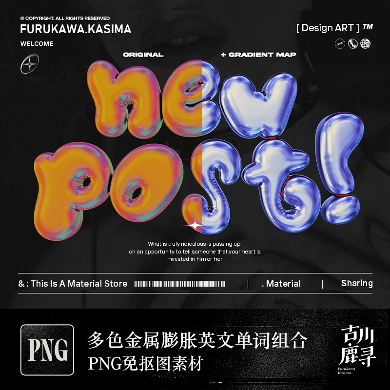 多色多款3D立体金属膨胀风格英文单词组合PNG免抠图PSD设计素材