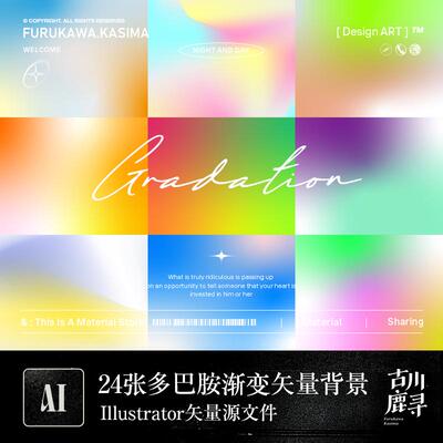 24张多巴胺淡彩渐变迷幻科技AI矢量背景图Illustrator设计素材