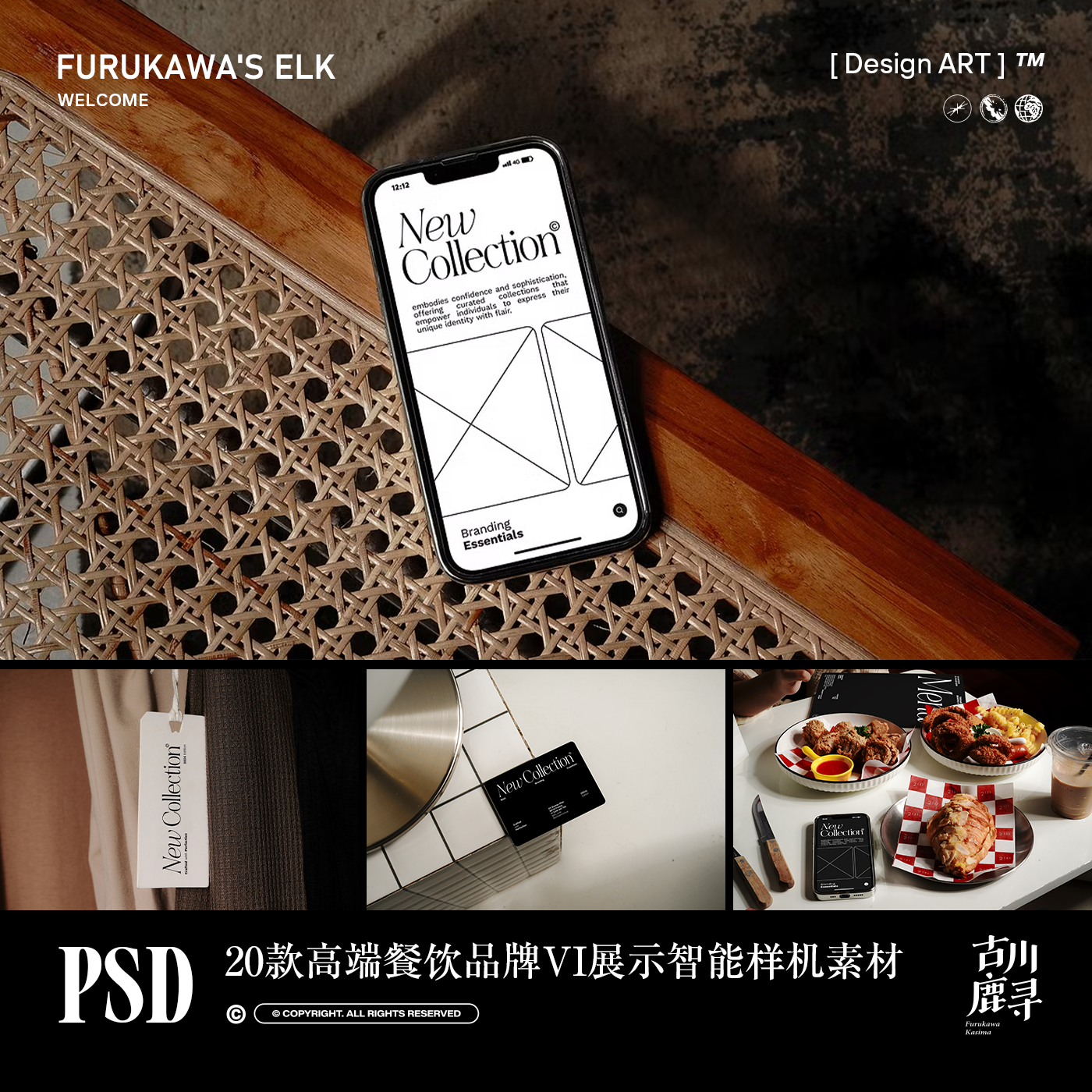 20款轻奢餐饮餐厅海报吊牌品牌VI提案展示PS MOCKUP样机设计素材