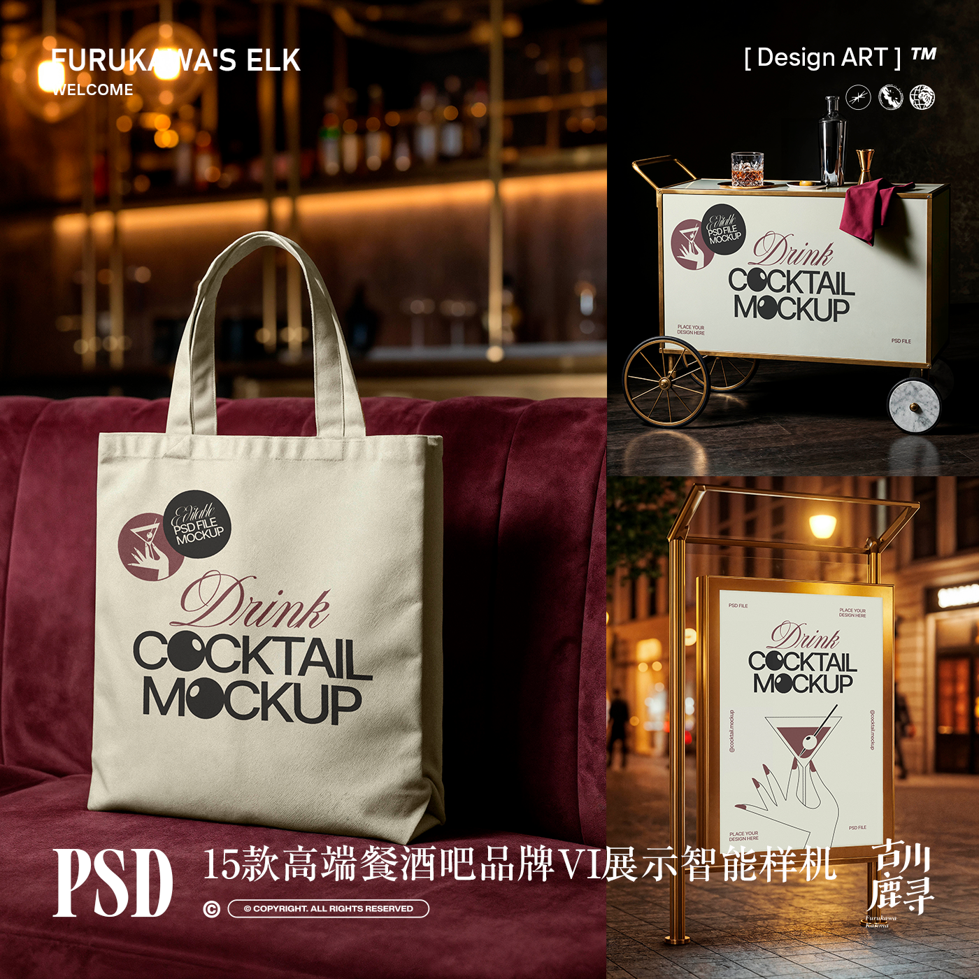 15款高端西餐厅餐酒吧餐饮红酒品牌VI展示PSD MOCKUP样机设计素材