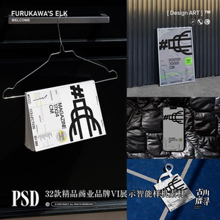32款精品商业品牌企业VI全案提案物料展示PSD MOCKUP样机设计素材