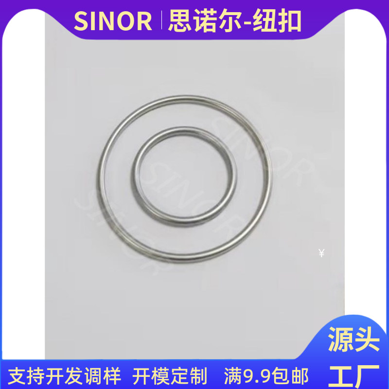 厂家直销金属环圆扣服装鞋帽箱包圆圈纽扣帽子背带包带包环扣配件