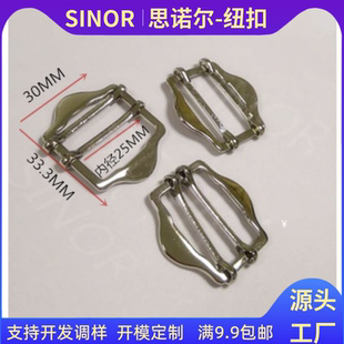 金属调节扣四档目字扣马甲背带腰帽围裙衣服上活动双针扣配件纽扣