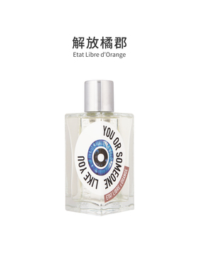 【正品保障】解放橘郡 像你的人/驭浪乘光/赫曼如影/龙与玫瑰香水