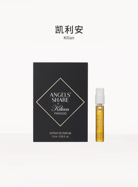 【香水小样】凯利安 天使之享极乐版 浆果与烈酒的碰撞 香水教父