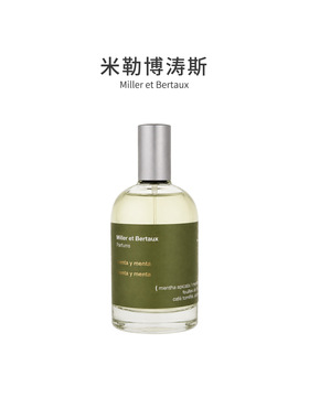 【正品保障】米勒博涛斯 双重薄荷/梵天玫瑰/绿意盎然 香水教父