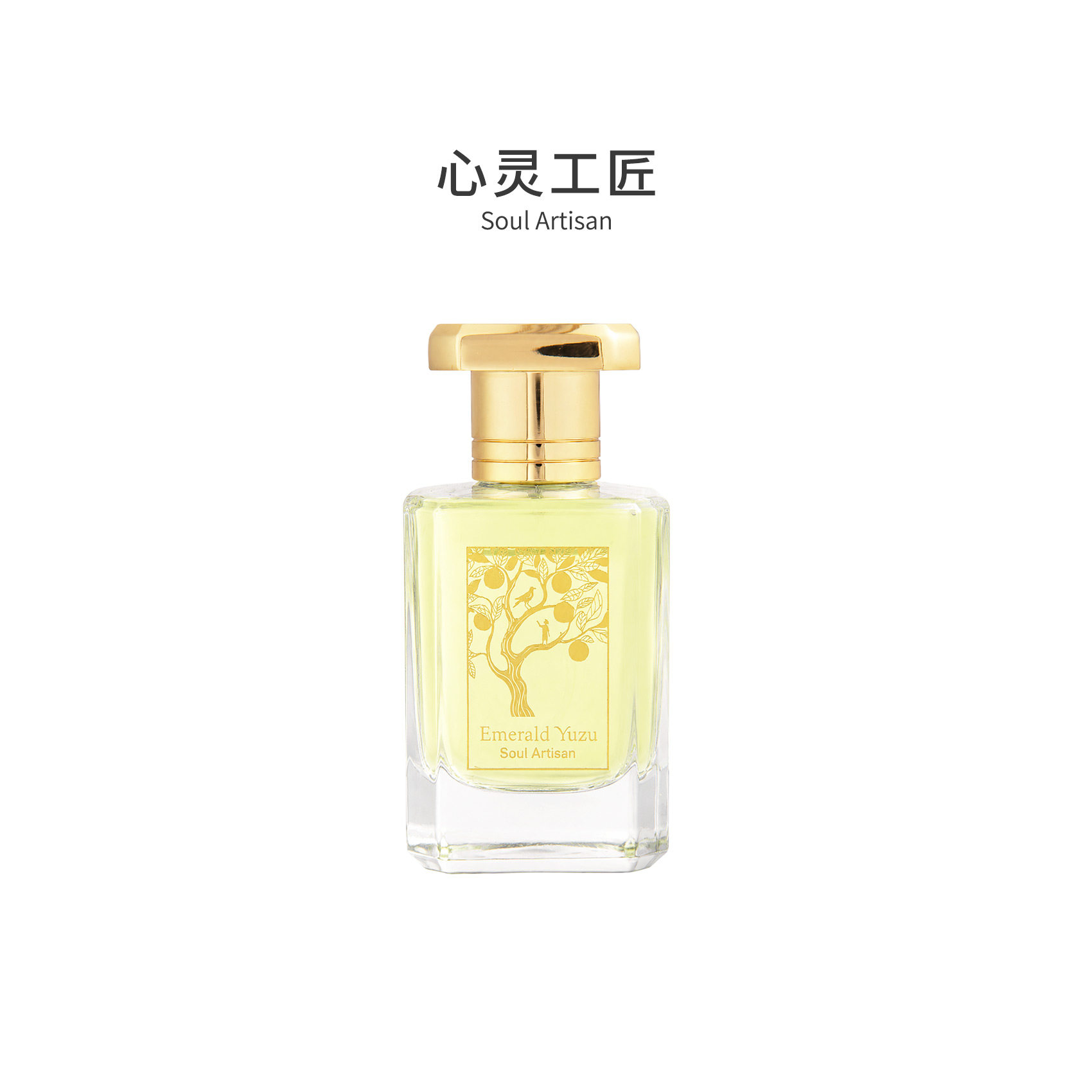 心灵工匠翡翠青柚果汁派对香水