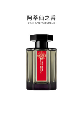 【正品保障】阿蒂仙 冥府之路/狂恋苦艾/布列塔尼的空气 香水教父