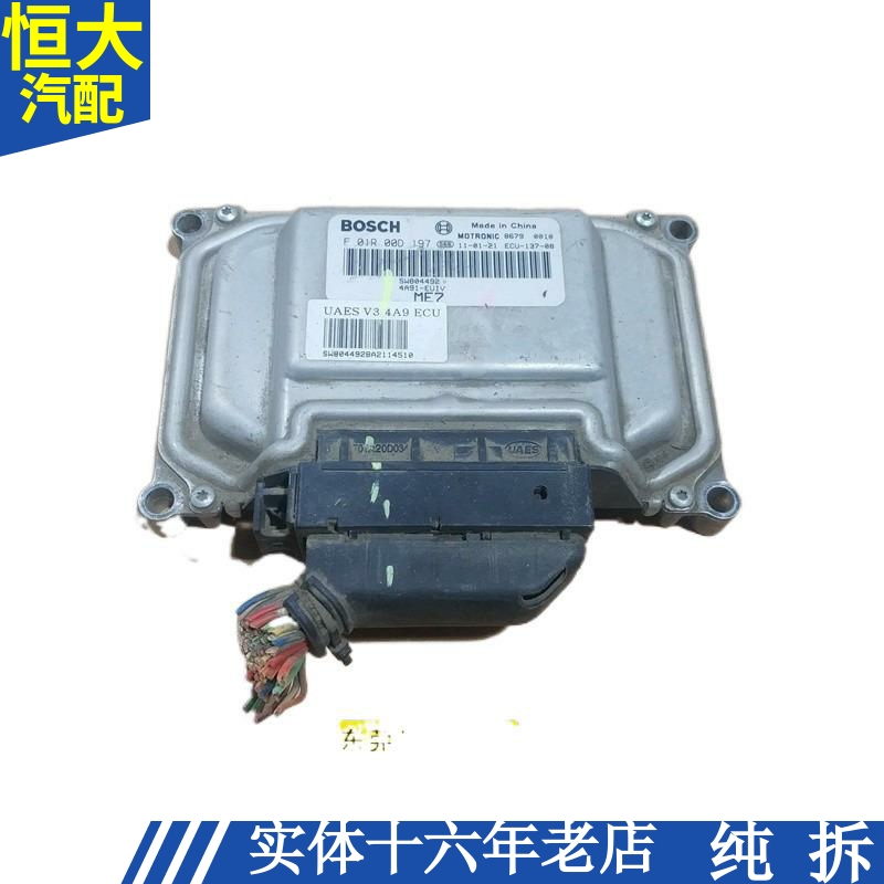 适用东南菱悦V3 4A91发动机ECU行车电脑板F01R00DM73/F01R00DL35