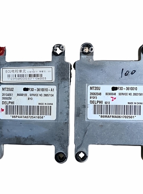 适用比亚迪秦发动机电脑板BYDF3D-3610010-A1 S6DM-HA-3658100C/A