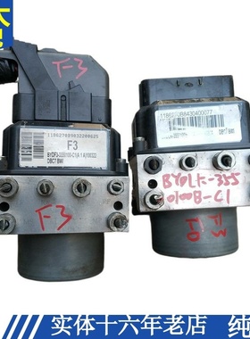 适配比亚迪F3 FO 刹车ABS泵总成 BYDF3-LK-3550100B-C1 18094137