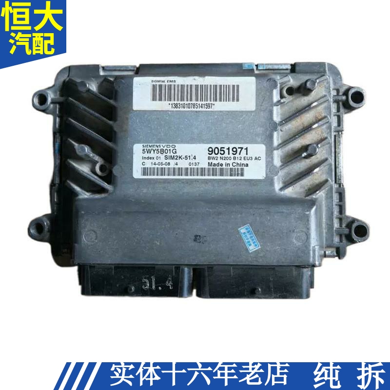 适用五菱兴旺宏图发动机电脑板5WY5B01G 9051971 ECU 9015836-封面