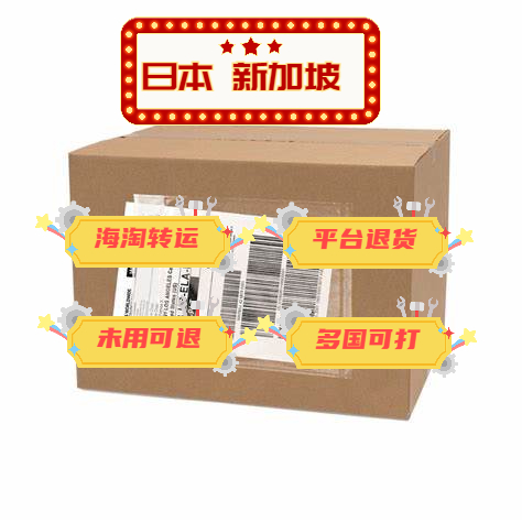 日本 新加坡return label预付退货标签shipping label亚马逊eBay