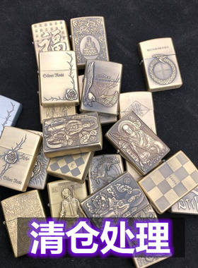 复古防风老式煤油打火机