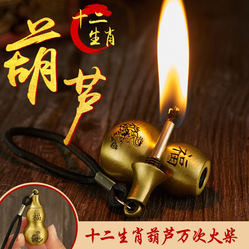龙达十二生肖万次煤油万次