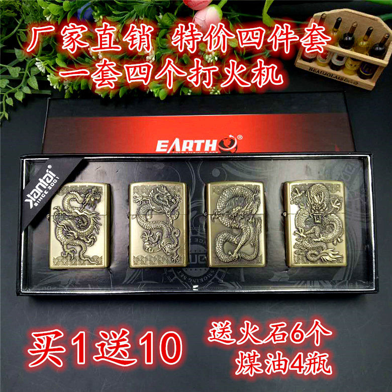 复古礼盒装四件套煤油防风打火机创意老式怀旧古铜青铜色特价礼品