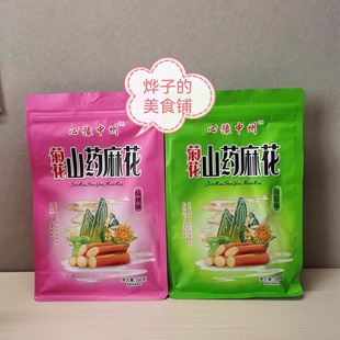河南特产心豫中州菊花山药麻花烧烤味海苔味260克导游旅途推荐