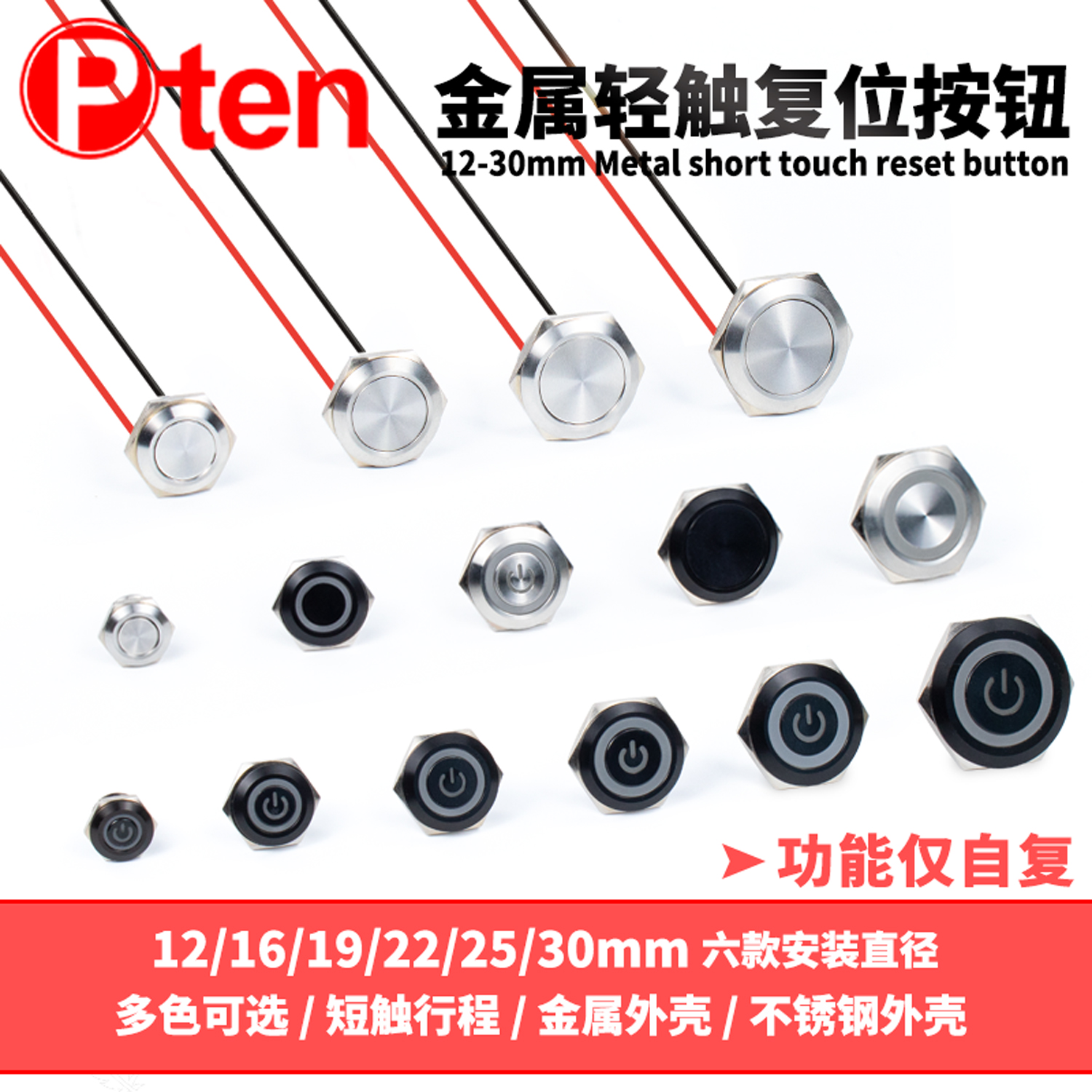 超短金属按钮超薄微行程点动开关