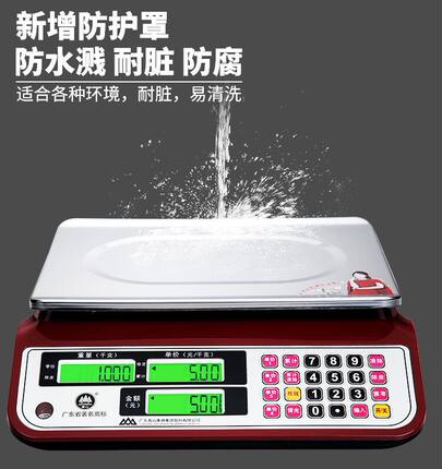 香山牌电子秤商用精准台秤30kg充电小型卖水果市场计价称菜公斤称