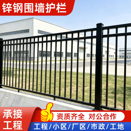 锌钢围墙护栏小区铁栅栏工厂防攀爬隔离栏杆户外铁艺围栏学校护栏