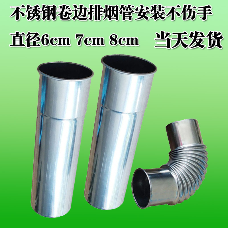卷边不锈钢燃气热水器排烟管加长延长烟筒直径6cm7cm8cm排气风管