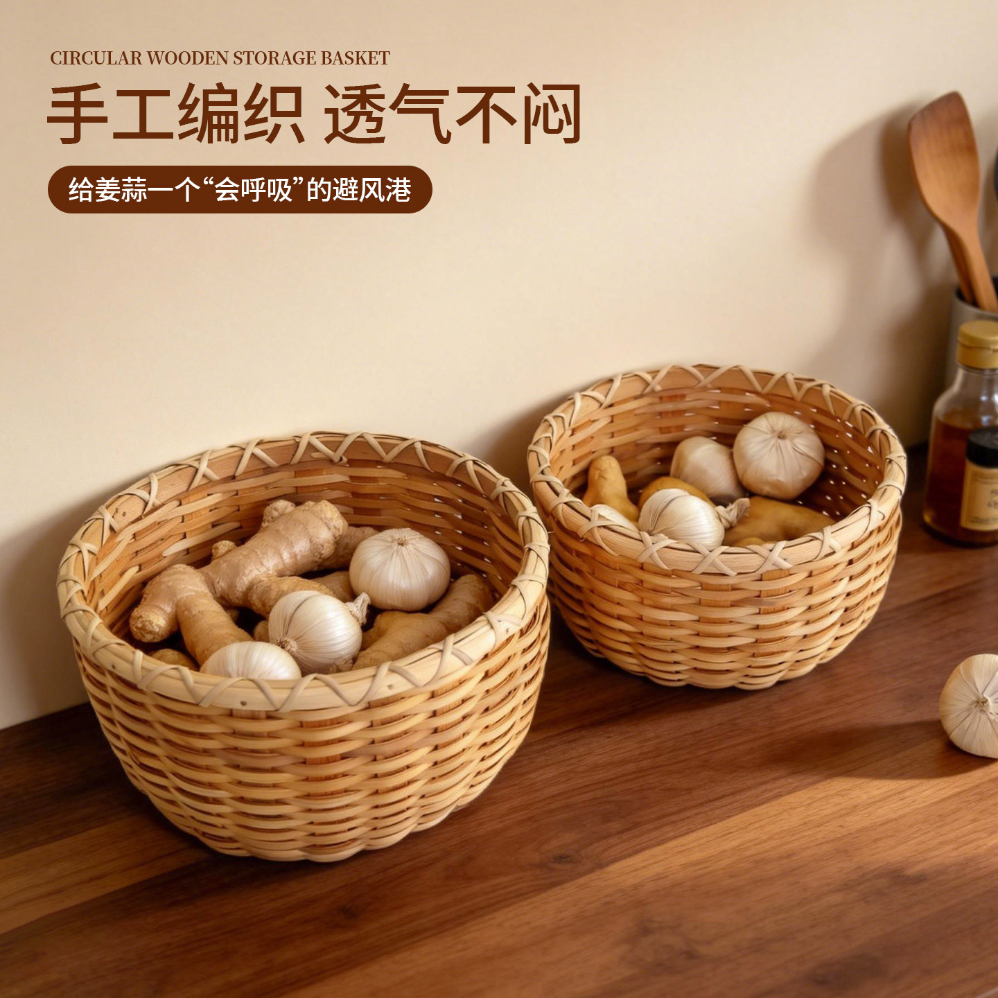 鸡蛋收纳筐厨房木片手工编织姜葱蒜置物篮桌面生姜大蒜整理储物盒