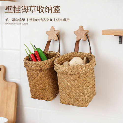 厨房壁挂海草编织收纳筐