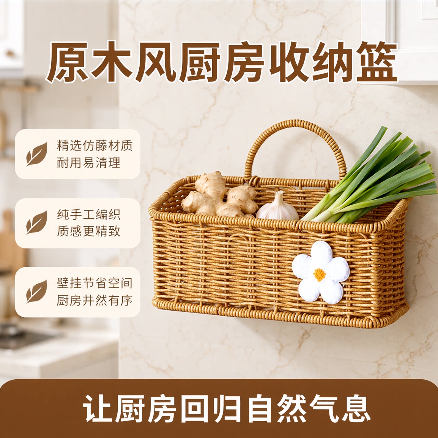 姜蒜收纳筐仿藤编织挂篮厨房生姜蒜头大葱鸡蛋杂物收纳盒壁挂花篮