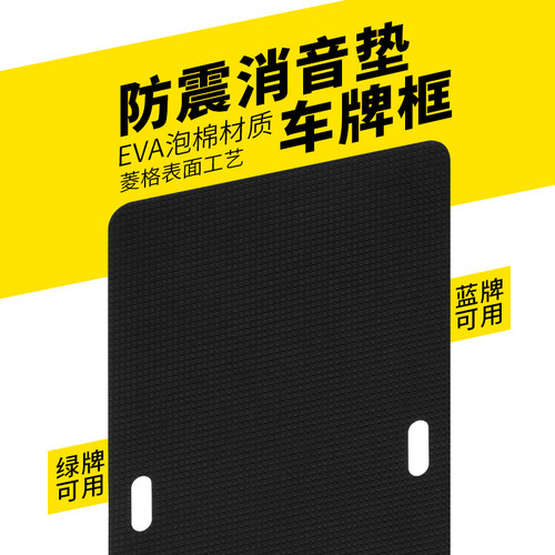 汽车防震垫消音止震缓冲