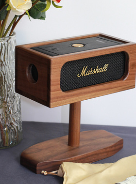 适用于马歇尔emberton音响支架桌面收纳盒实木黑胡桃马勺盒子