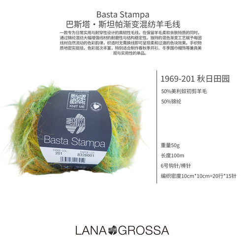 LANAGROSSA渐变混纺羊毛线