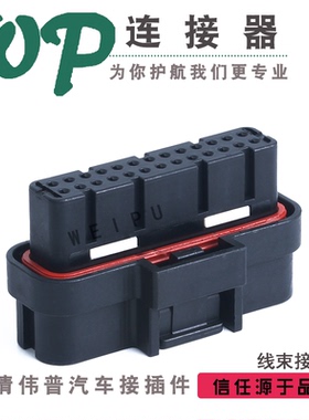 1473712-1 26插2行汽车连接器 车用接插件DJ7262-1-21ECU电控插头