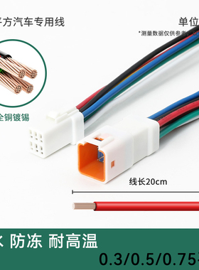 jst防水插头04R6孔3芯空中对接2P拔插式对插线SYP08T电动车连接器