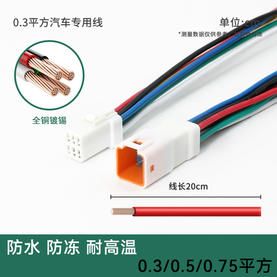 jst防水插头04R6孔3芯空中对接2P拔插式对插线SYP08T电动车连接器