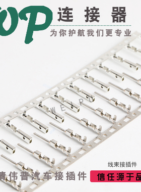 10只JST端子SWPT-001T-P025磷铜SWPR-001T-P025 JWP防水连接器