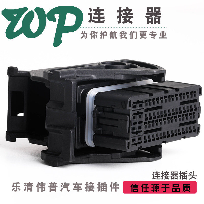 M7 64针插头 汽车电脑板/ECU 博士三代/小乌龟插头/连接器 64针 - 封面