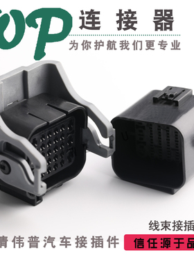 26孔汽车防水连接器 1897009-2  多孔接插件 线束插头 1897013-2