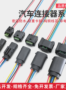 适用宝马BMW968405-1室外温度传感器接头ABS轮速防水插头967642-1