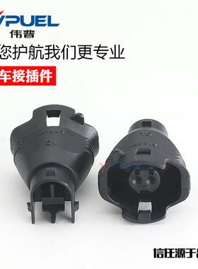 汽车连接器车用插头2P 2.3系列防水接插件 12092512