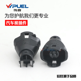 汽车连接器车用插头2P 2.3系列防水接插件 12092512