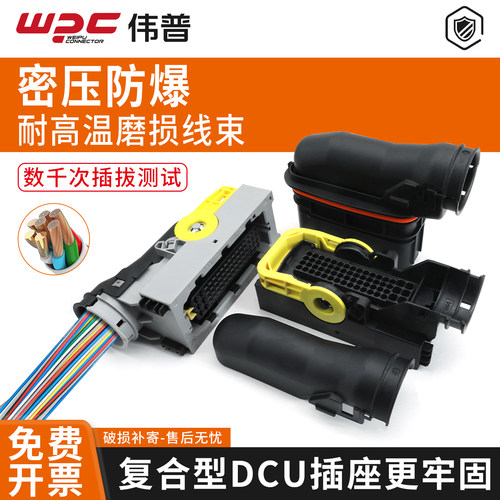 玉柴 潍柴 三立 DCU插头尿素泵汽车接插件DJ7621-1.5-3.5-21/11