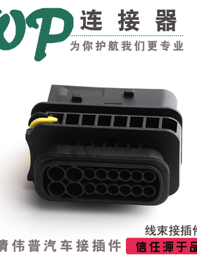 16P汽车连接器防水黑色护套 1.5系列 1-1564528-1 线束插头接插件