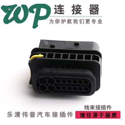 16P汽车连接器防水黑色护套 1.5系列 1-1564528-1 线束插头接插件